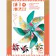Djeco DJ07920 - DIY Windrad Sweet