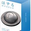 Huzzle Cast Puzzle - Level 4 - Ufo | Bild 2