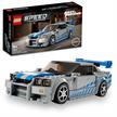 LEGO® Speed 76917 2 Fast 2 Furious – Nissan Skyline GT-R (R34) | Bild 3
