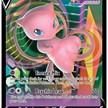 Pokémon Englisch Mew VMAX League Battle Deck | Bild 4