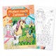 TapirElla 13058 Malbuch Malen nach Zahlen, Einhörner und Elfen