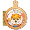 Trötsch 52354 Rezeptbuch Brettchen "Kochen für Kinder"